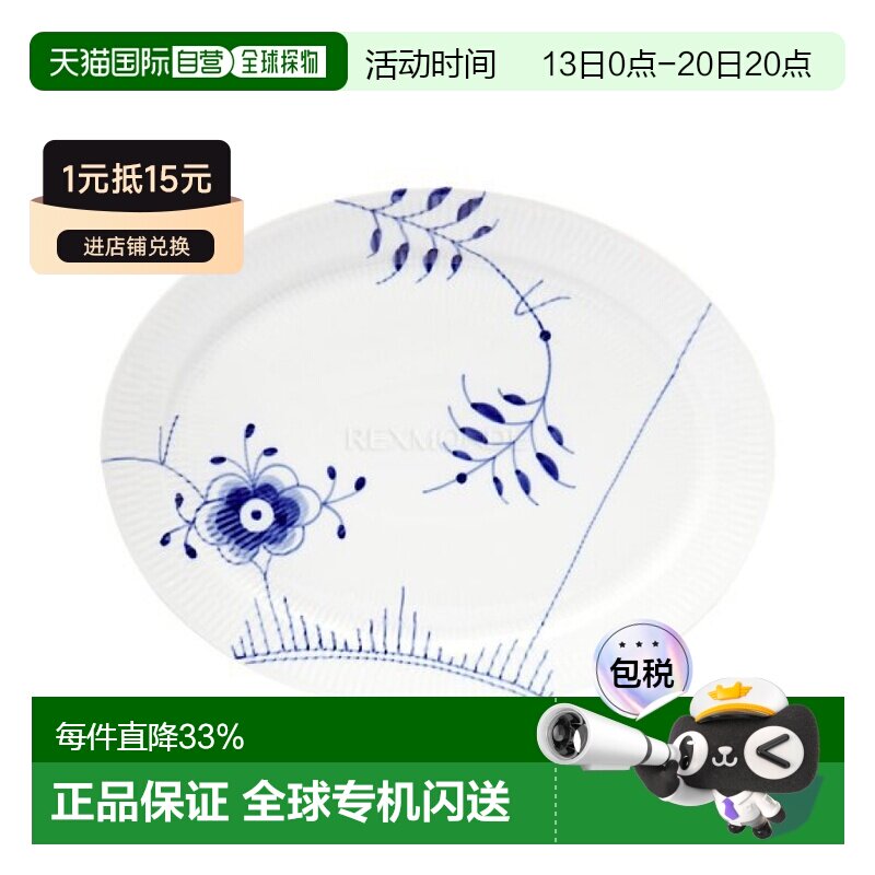 韩国直邮Royal Copenhagen皇家哥本哈根大唐草系列餐具/碗34cm
