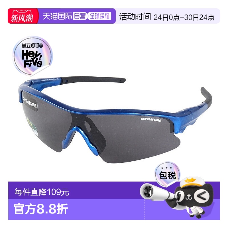 日本直邮CAPTAIN STAG-队长雄鹿（男士）太阳镜CSP-S008-3极化 太