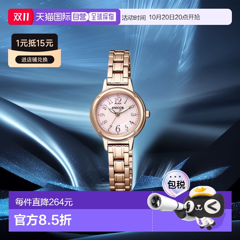 日本直邮 CITIZEN wicca Solar tech kh9-965-91 手表女士