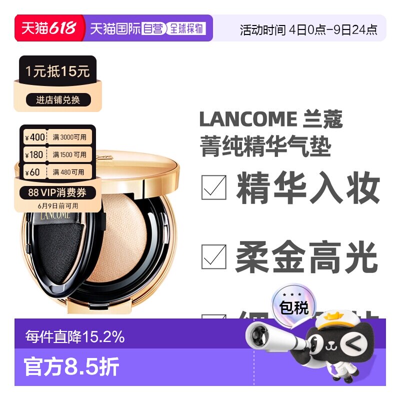 LANCOME兰蔻菁纯气垫#100#110遮瑕修颜质地轻盈13g正品