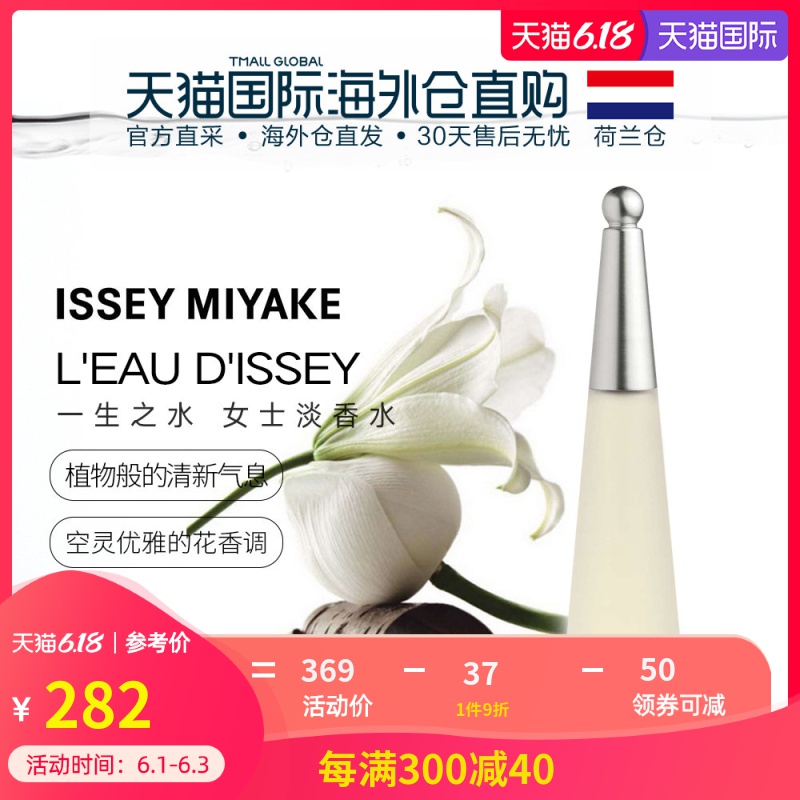美国直邮IsseyMiyake三宅一生一生之水女士淡香水100ml持久清新
