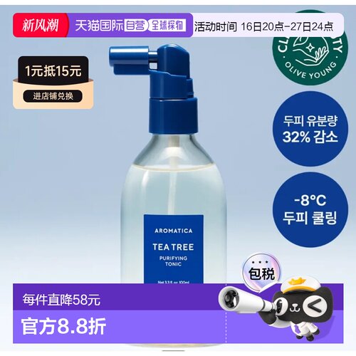 韩国直邮OLIVE YOUNG专享 AROMATICA爱梦露茶树护发喷雾100ml正品