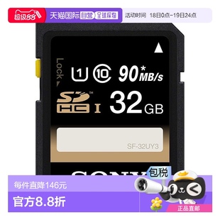 ISF 配件小号32GB10类兼容UHS Sony索尼3C数码 32UY3 日本直邮