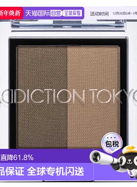 日本直邮ADDICTION 限定双色眉粉 # 1.5g 002 Marron Du正品