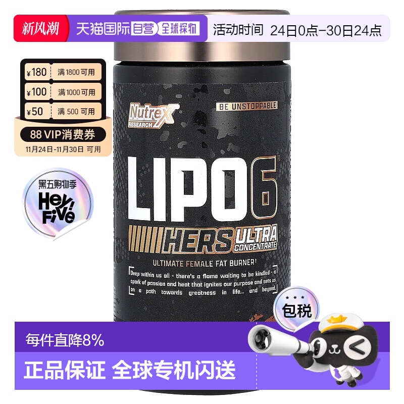 香港直发Nutrex Research炽天使浓缩物胶囊黑色补充60粒