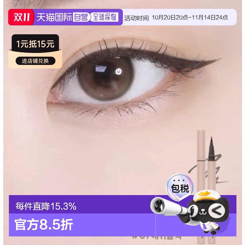 韩国直邮OLIVE YOUNG专享 lilybyred防水眼线液笔 01#黑色正品