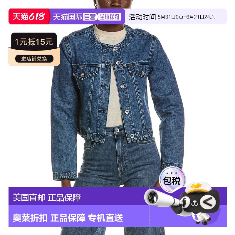 自营rag & bone Dora Jacket - blue 美国奥莱直发外套