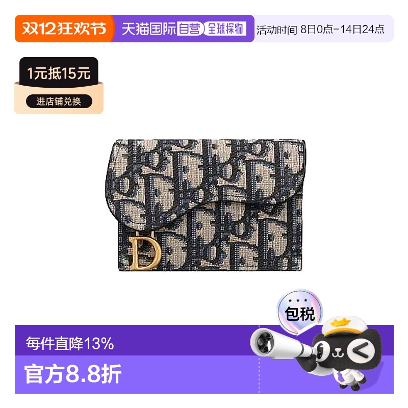 欧洲直邮DIOR迪奥经典老花满印Oblique刺绣马鞍翻盖卡包S5611CTZQ