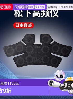 日本直邮松下高频仪 Coricoran Wide EW-RA550-K/H（黑色/灰褐色