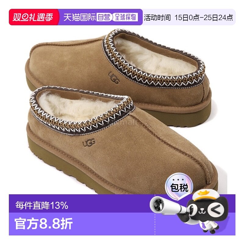 韩国直邮UGG 塔斯曼二号 - 栗色 (1174470) 骡子一脚蹬男鞋