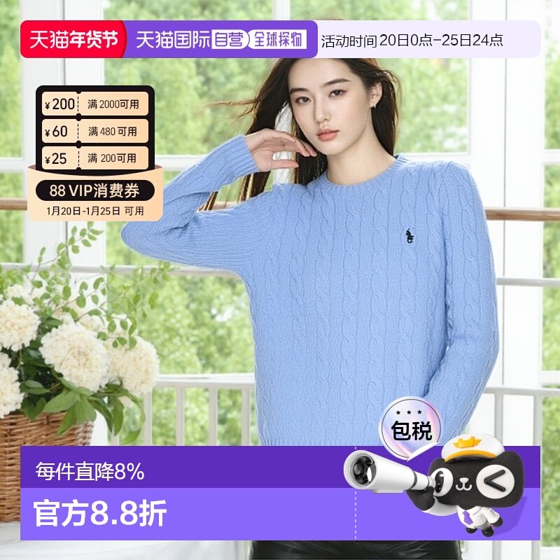 美国直邮RALPH LAUREN拉夫劳伦女款经典修身版绞花编结针织衫,运动服/休闲服装,运动毛衣/线衫,淘宝优惠券,粉丝福利购,淘宝优惠卷