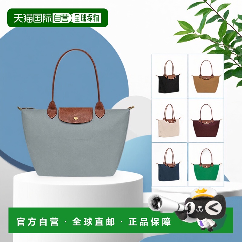 1h可退 LONGCHAMP珑骧LePliage女士手提单肩包托特包