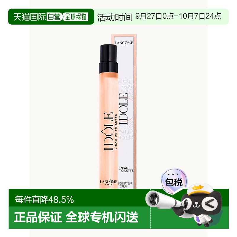 香港直邮LANCOME兰蔻idole是我淡香EDT浪漫花果香调小样10ml正品