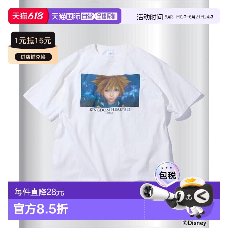 日本直邮官方授权 FREAK'S STORE KINGDOM HEARTS II（王国之心II