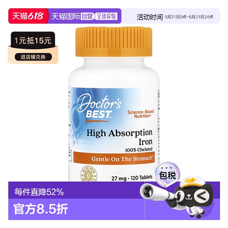 香港直发Doctor's best金达威铁营养片易吸收120片贫血铁剂铁片