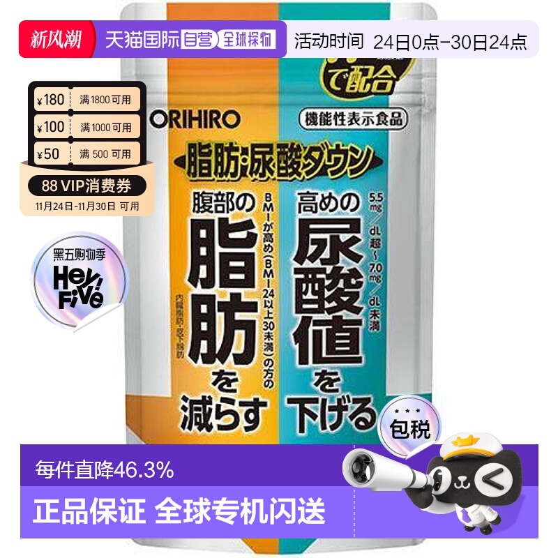 日本直邮ORIHIRO/欧力喜乐黑生姜木犀草素营养胶囊30粒/袋