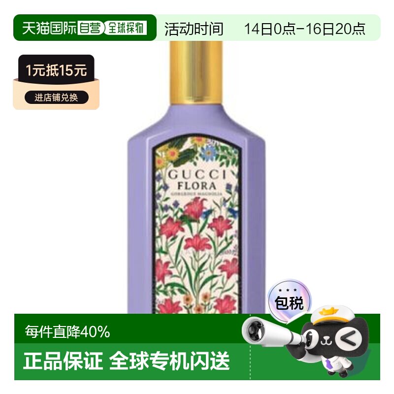 香港直邮Gucci古驰绮梦香草兰浓香水EDP 50ml持久留香礼物正品图片