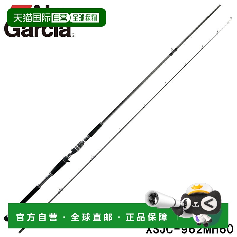 日本直邮阿布加西亚海岸铁钓竿咸味舞台原型海岸铁钓 XSJC-962MH6
