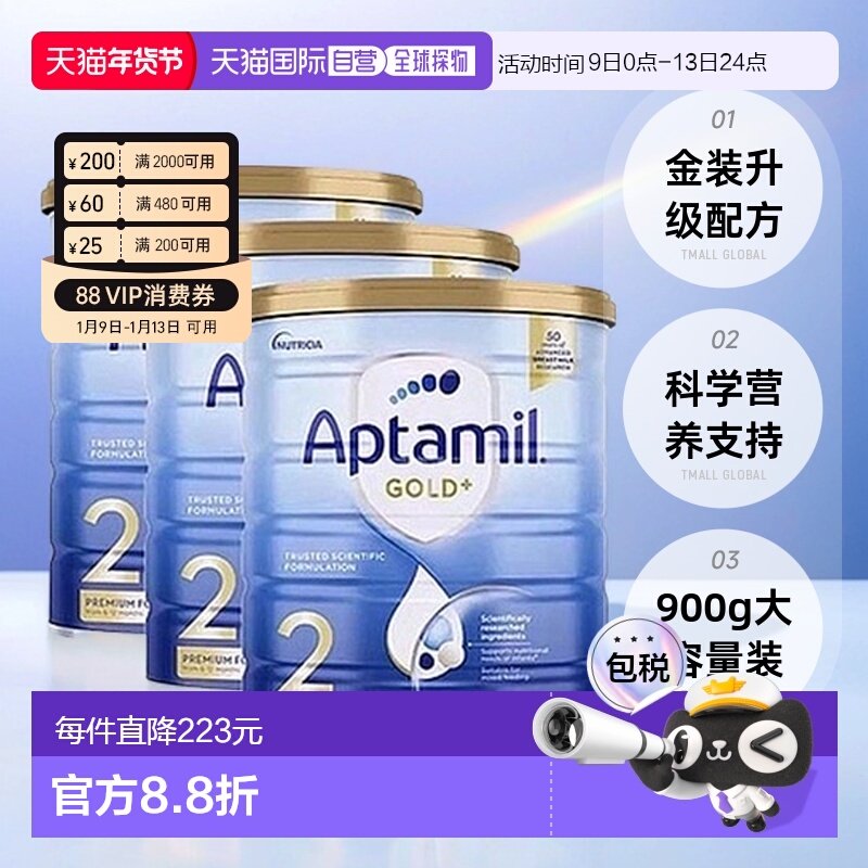 澳大利亚直邮Aptamil爱他美金装升级版婴幼儿营养奶粉2段900*3