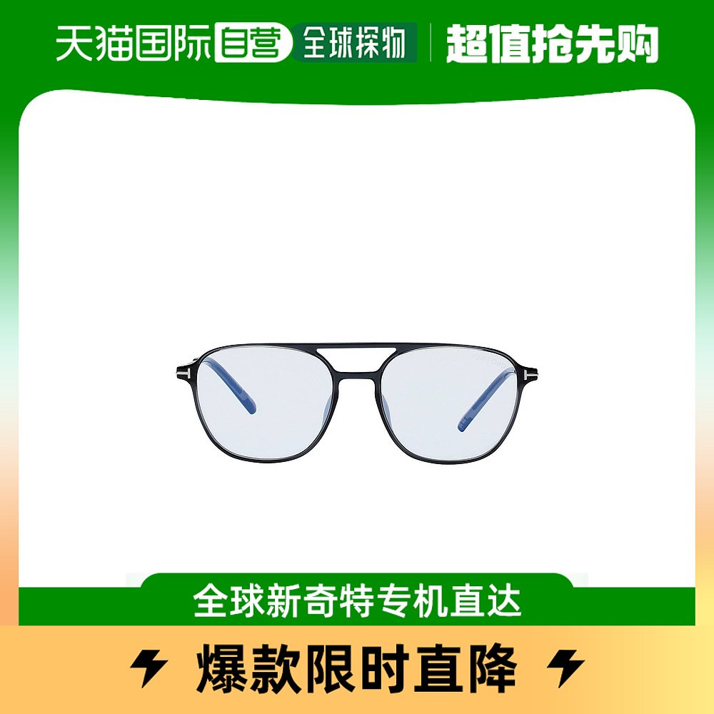 香港直邮潮奢 Tom Ford汤姆福特男士Eyeglass Frame眼镜