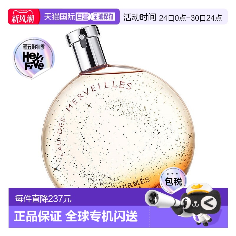 欧洲直邮Hermes爱马仕橘彩星光女士淡香水30ML