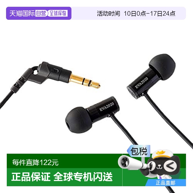 【日本直邮】final 耳机 FI-EVA2020 音乐欣赏 电影欣赏塑料