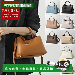 日本直邮TODS T TIMELESS 单肩包 XBWAPAEL000QRI 女士皮革手提包