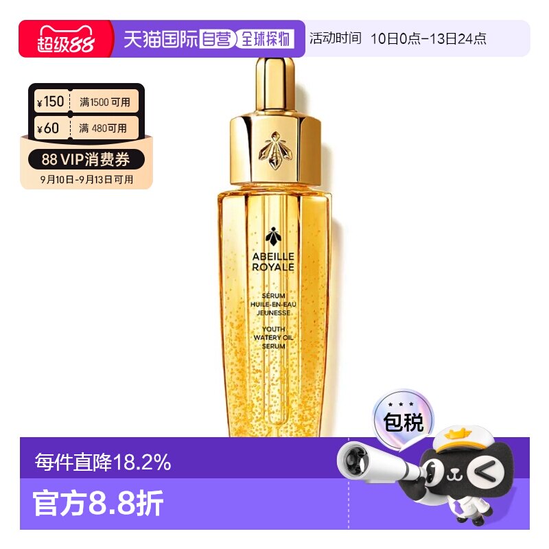 香港直邮Guerlain娇兰复原蜜 75ml 第四代正品图片