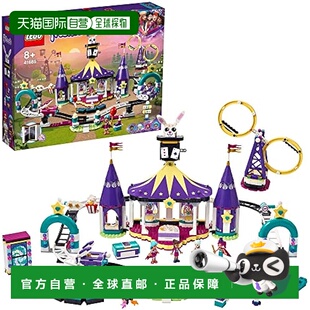 【日本直邮】Lego乐高 拼插玩具 好朋友 魔幻过山车 41685礼物