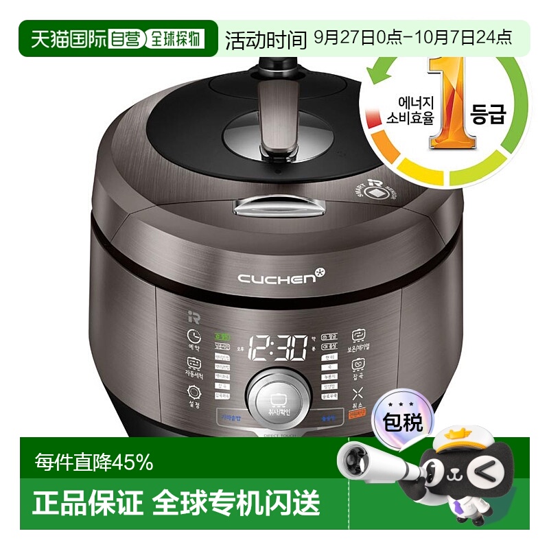 韩国直邮CUCHEN酷晨IR高压电饭煲3L6人智能电饭锅3人多功能