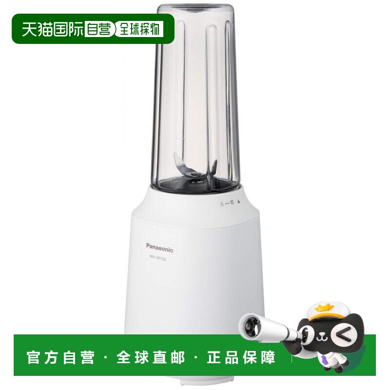 【日本直邮】松下Panasonic 料理搅拌器奶昔果汁榨汁机白色MX-XP1