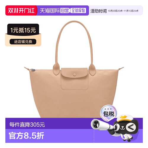 欧洲直邮自营Longchamp珑骧 Le Pliage One女士米【付后1h可退】