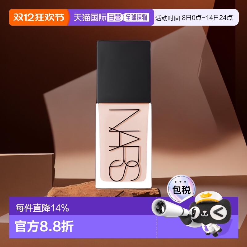 [下拉详情领优惠]香港直邮Nars方瓶流光粉底液持妆30ml新版正品