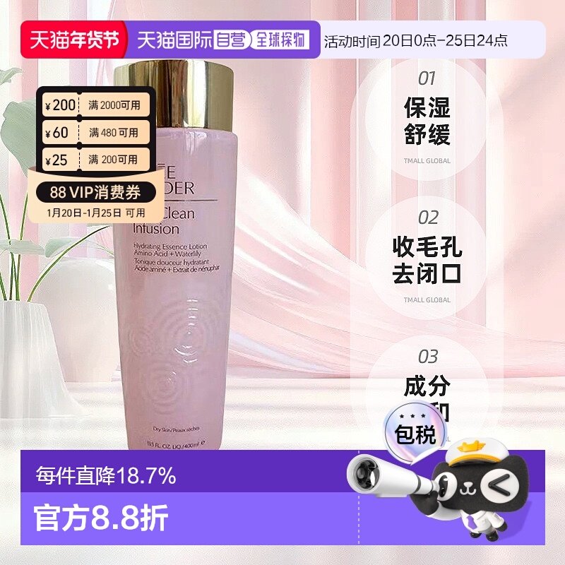 香港直邮Estee Lauder雅诗兰黛爽肤水粉水滋润保湿400ml正品,美容护肤/美体/精油,化妆水/爽肤水,淘宝优惠券,粉丝福利购,淘宝优惠卷