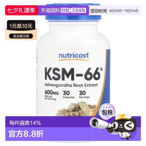 香港直邮Nutricost,KSM-66®，600 毫克，30 粒胶囊