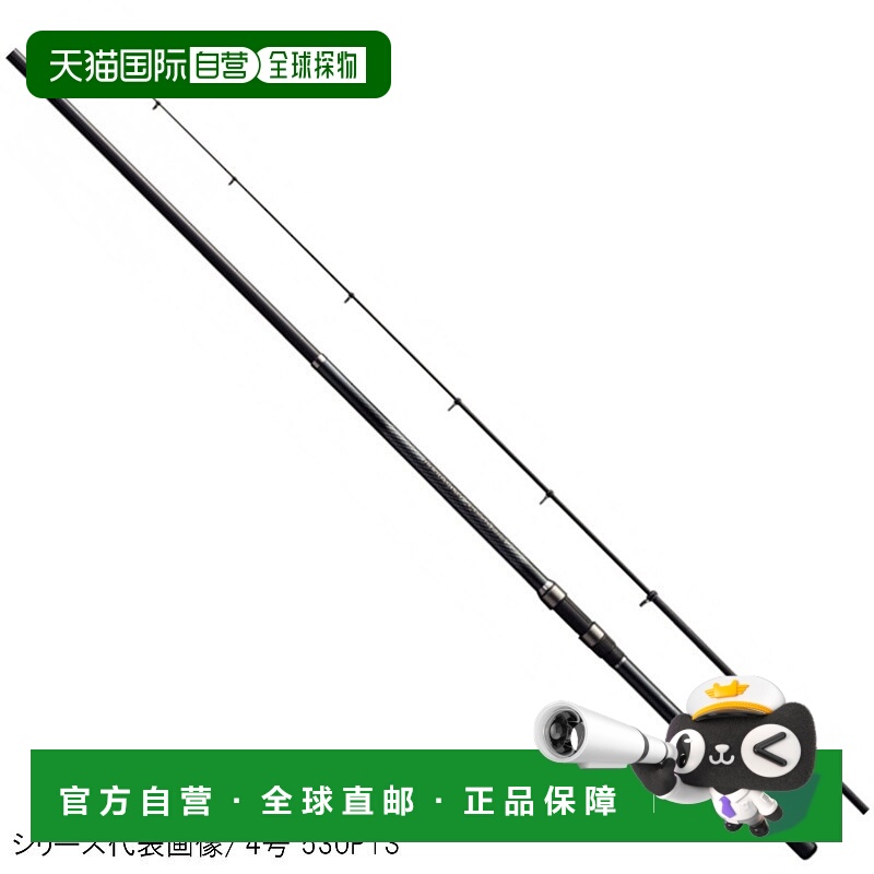 日本直邮Shimano Holiday Iso No. 3 530PTS