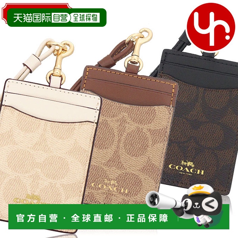 日本直邮COACH 配饰 卡片夹 FCZ285 CZ285 特殊签名涂层帆布挂绳