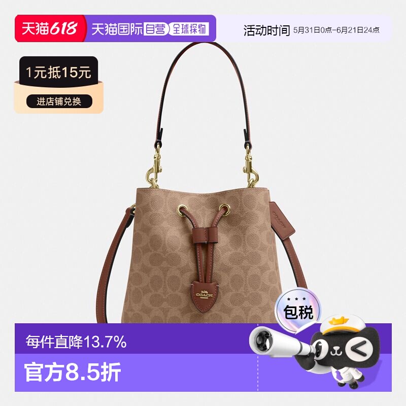 美国直邮COACH蔻驰 Rowan 22水桶包手提包小号女款CBH07-IMXHE