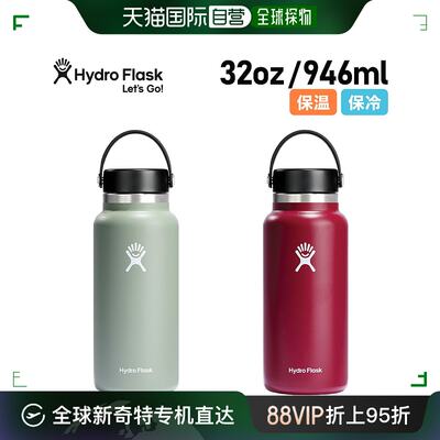 日本直邮Hydro Flask 32 盎司水袋宽口 946ML不锈钢瓶马克瓶水瓶