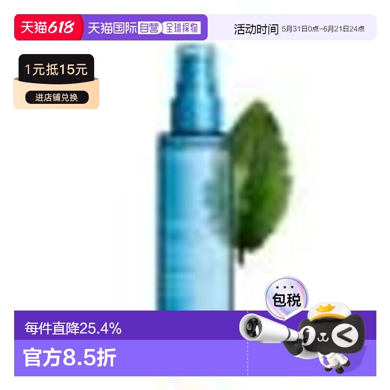 欧洲直邮clarins  爽肤水正品娇韵诗喷雾保湿妆前