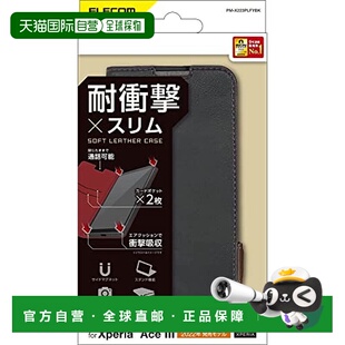 【日本直邮】宜丽客ELECOM减震皮制翻盖手机壳Xperia Ace III用