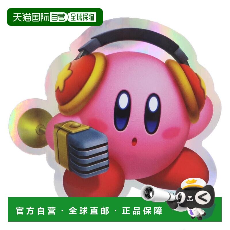 日本直邮角色定制贴纸 - 大号贴纸 - 卡比麦克美食家 - 装饰