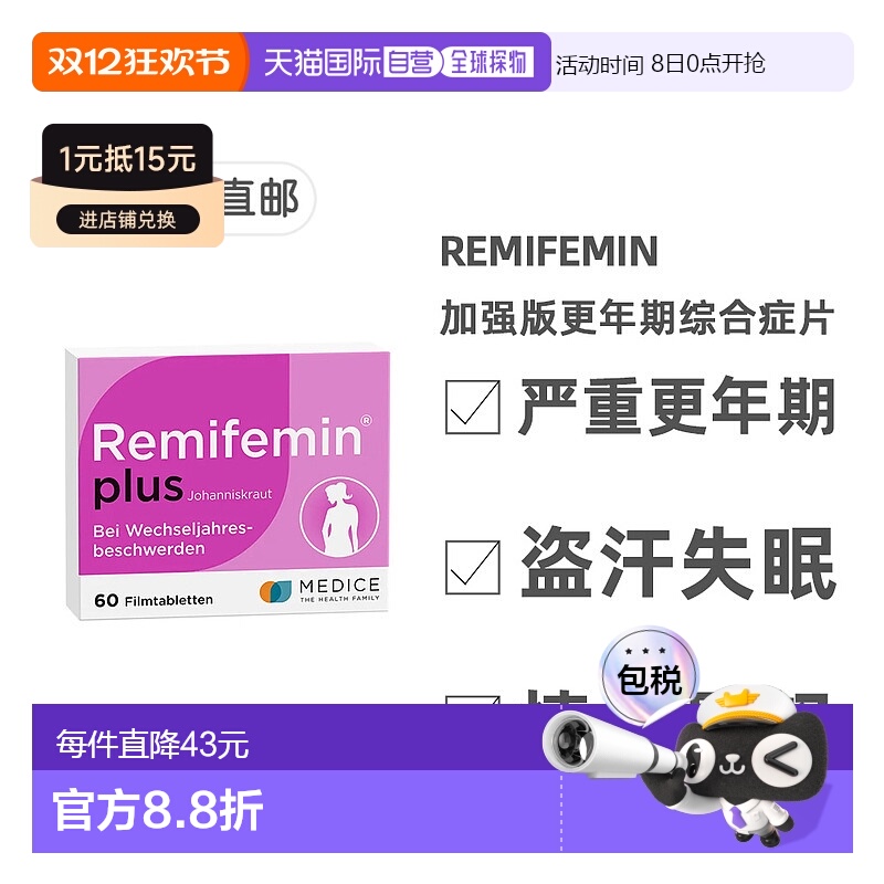 【60粒加强版】欧洲直邮莉芙敏plus版更年期综合症片盗汗失眠易怒