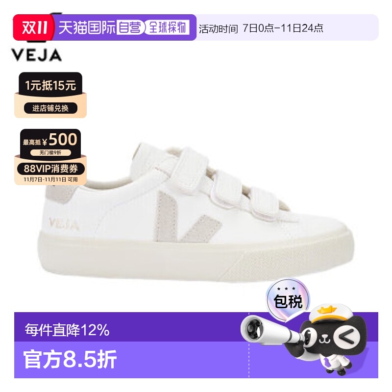 香港直邮VEJA 女士时尚潮流魔术贴休闲鞋低帮鞋小白鞋RC0502919—