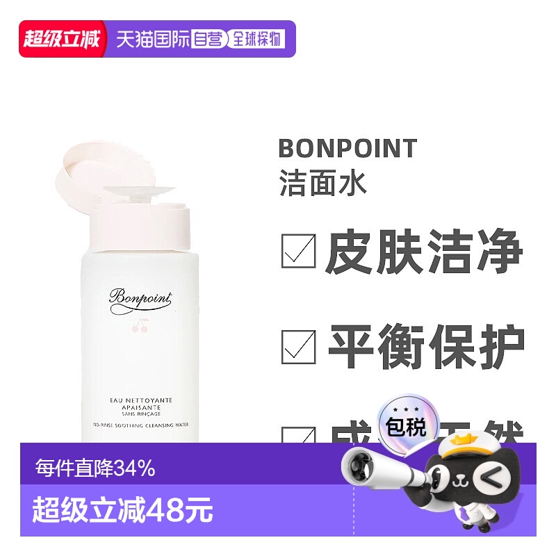 ͸ɫ 150ml ŷֱBonpointӤ׶ˮ150ml±ʪˮͯ