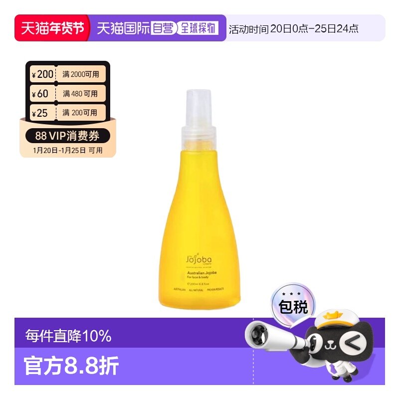 澳大利亚直邮TheJojobaCompany荷荷巴油滋润补水深层养200ml正品,美容护肤/美体/精油,精华油,淘宝优惠券,粉丝福利购,淘宝优惠卷
