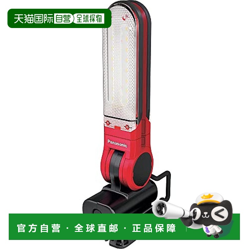 日本直邮松下 LED多功能灯EZ3720 7.2V450带磁铁底座红EZ3720T R