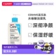 欧洲直邮Cerave适乐肤洁面乳水杨酸氨基酸深层清洁保湿 473ml正品