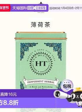 香港直邮Harney Sons薄荷茶茶包花茶花草茶进口茶40g20包