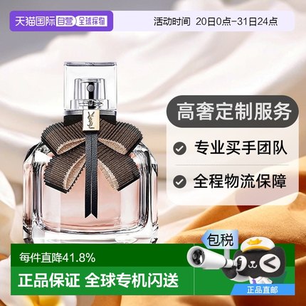 YSL圣罗兰反转巴黎光耀女士香水EDT淡香水50ml正品